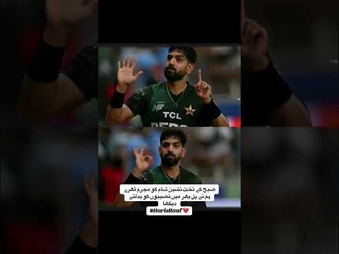 Feeling Sad For Haris Rauf #harisrauf #pakistanvsindia #asiacup2025
