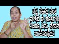 ನನ್ನ ತೂಕ ಇಳಿಸಲು ನಾನು ಮಾಡಿದ್ದೇನು? ಈ ಸೂತ್ರಗಳು ನಿಜಕ್ಕೂ ನಿಮ್ಮ ಜೀವನ ಬದಲಾಗುತ್ತೆ/5 tips to change your body