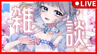 瑠璃羽 心花の配信のサムネイル画像