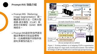 20250626[羅煜喜] Prompt Driven Referring Image Segmentation with Instance Contrasting