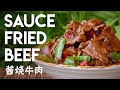 Sichuan 'Sauce Fried' Beef (川式酱烧牛肉)