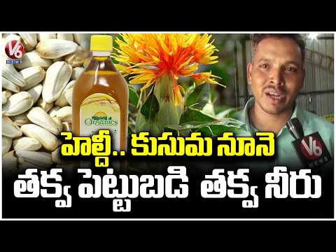 Sangareddy's Majority Public Using Kusuma oil From Long Period | V6 News - V6NEWSTELUGU