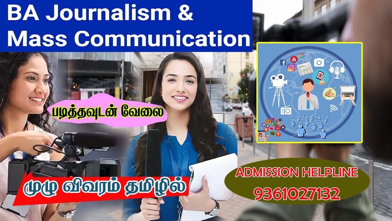 BA Journalism And Mass Communication Eligibility, Admission,Salary, Fees,Jobs,Scope, Tamil
