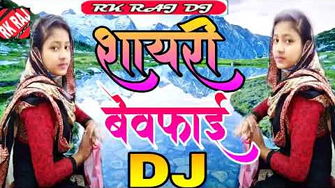 डीजे रीमिक्स पत्ते पत्ते पर दिल का इकरार लिख दिया Zindagi के दीदार लिख दिया Dj Rimix  DJ shayari son