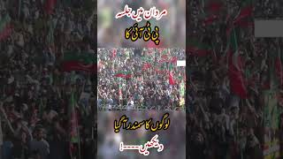Pti Mardan Jalsa Logo Ka Samundar 🥰 #pti #ptijalsa