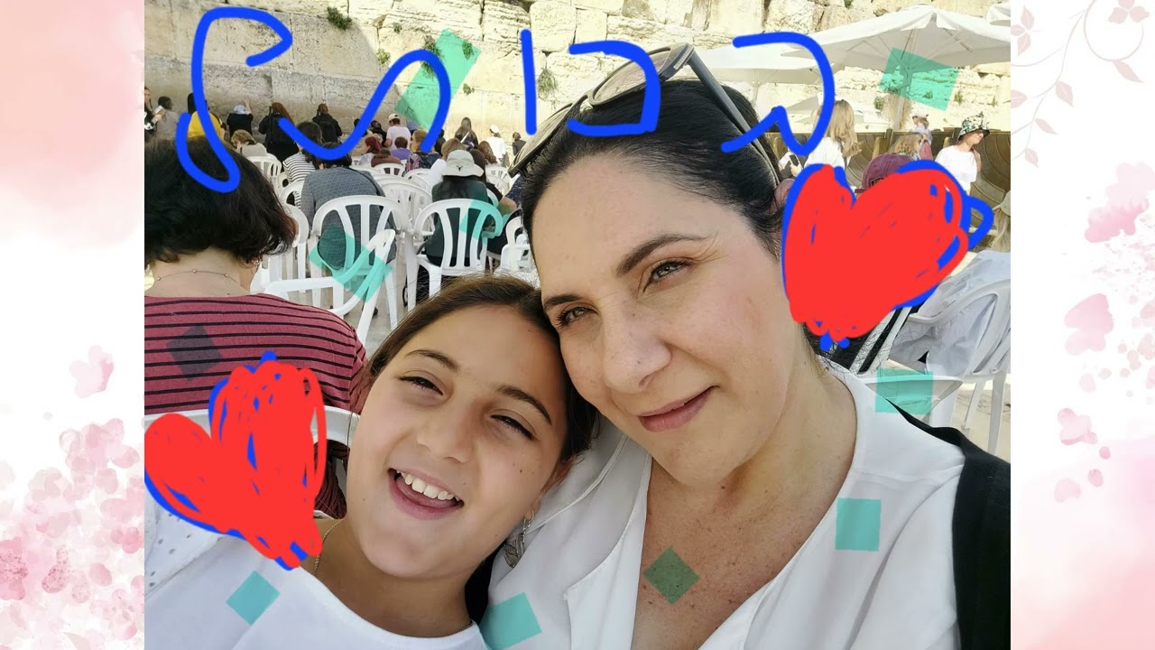 בת מצווה הילה