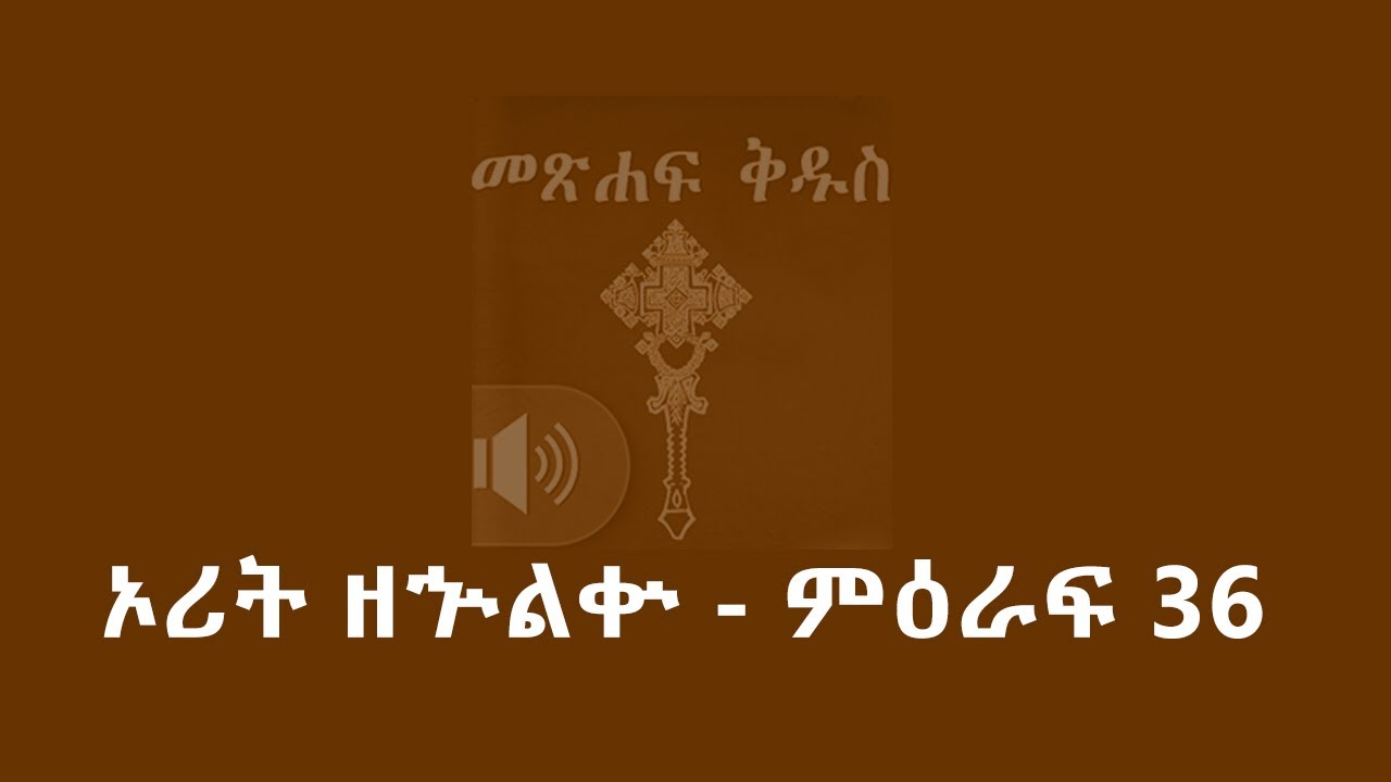 36-numbers-chapter-36-youtube