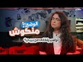 الوضع منكوش شذى تكشف أسرار اتفاق غزة أحلام ترامب وأسباب خوف بيبي وسارة