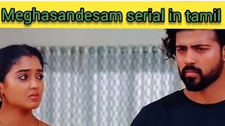 Meghasandesam serial  episode review #26 May 2026