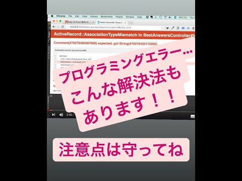 初学者注意！プログラミングエラーはこんな解決方法もある！（小話）