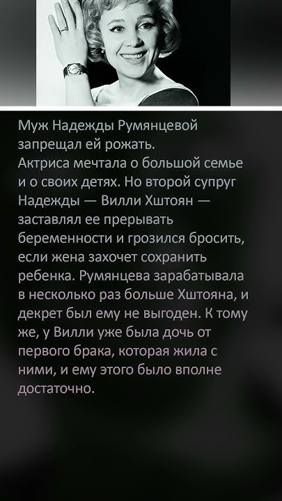 Муж Надежды Румянцевой запрещал ей рожать - YouTube
