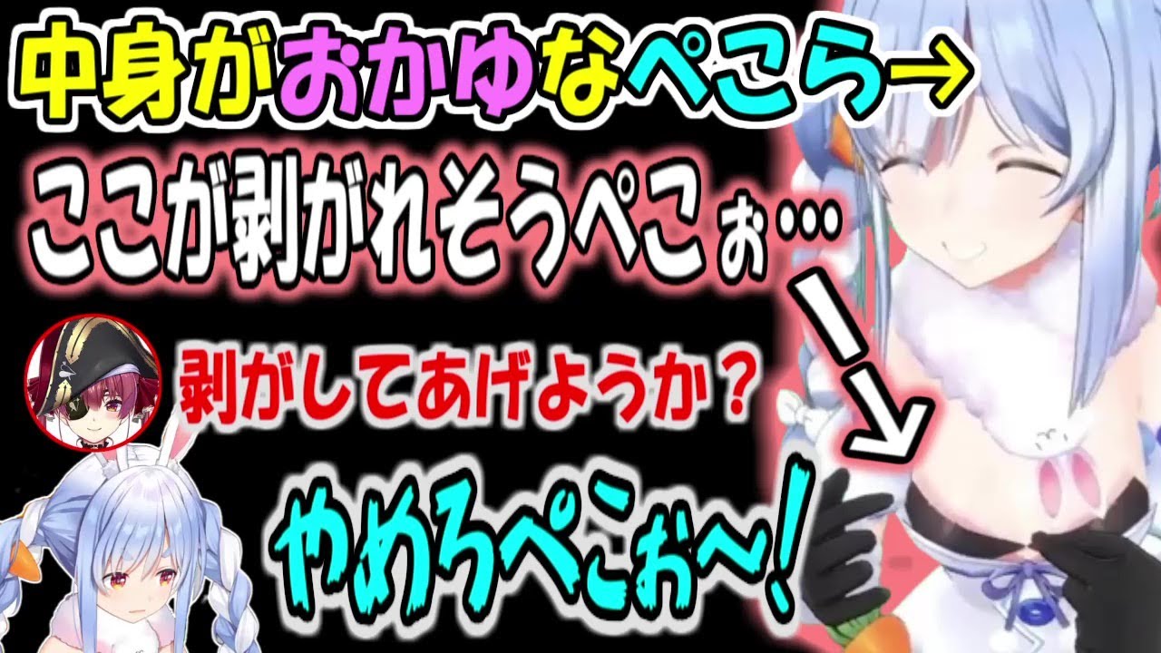 ホロメンを兎化したら自分の姿でやりたい放題やられる兎田ぺこら【ホロライブ切り抜き】