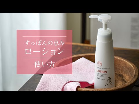 SP恵みパックローション　２本セット すっぽんの恵みスキンケアシリーズ (@megumi_skincare
