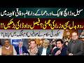 What Security Officials Told Journalists |Government Under Pressure? Sohail Warraich’s Latest Column