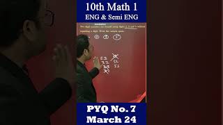 10th Math Part 1 | PYQ 7 | March 2024 | Shorts | Maharashtra State Board