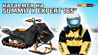 BRP Summit X -  лучший снегоход в своем классе   #brp  #lynx #skidoo