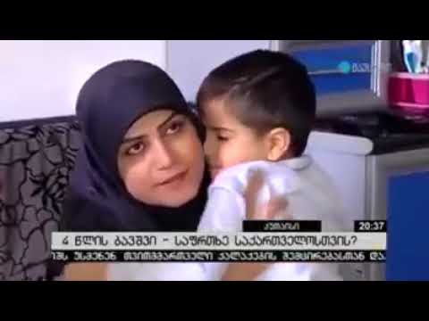 სკანდალი  ქუთაისში 4 წლის ბავშვი სახელმწიფომ ქვეყნისთვის საშიშად ჩათვალა და