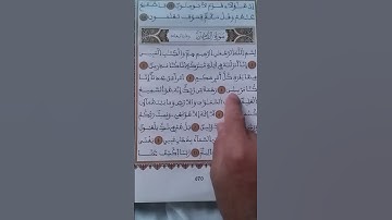 سورة الدخان بصوت مريح #اكسبلور #الرحمن #الله #duet