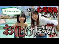 【熊本】本当に幽霊が出る日本一怖い遊園地グリーンランド【21時のAIが考える怖い話】