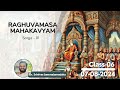 Raghuvamsa-mahakavyam | Class - 06 | Dr. Srinivas Jammalamadaka