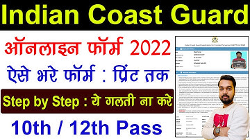 Coast Guard Navik GD/DB/Yantrik Online Form 2022 Kaise Bhare | How to fill cast guard online form