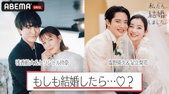 私たち結婚しました Youtube