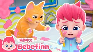 tao qi mao bu bu di 134 ji boo the troublemaker bei bei