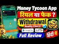 Money tycoon app real hai ya fake | Money tycoon app withdrawal reality check & full review in hindi