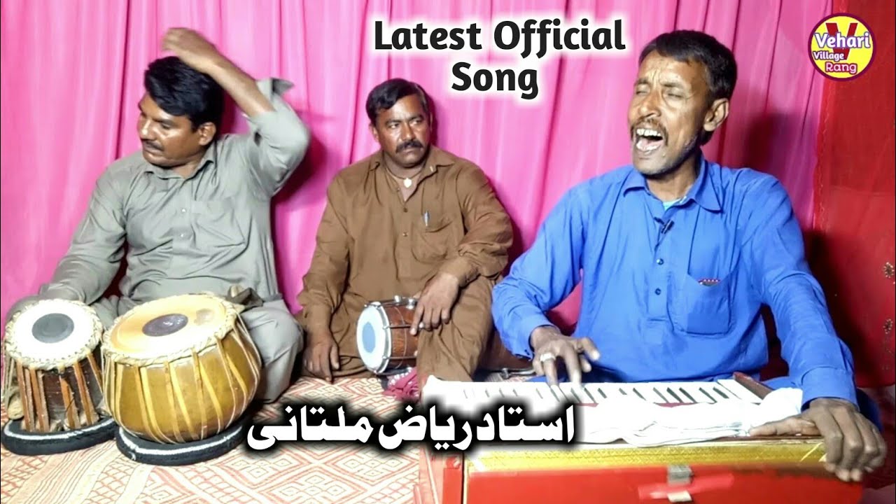 Ustad Reyaz Waade | Singer Ustad Riaz | Latest Official Song | Vehari Village Rang ...