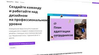 Как наложить картинку на видео через онлайн сервисы #видео #canva #рекомендации #сервис