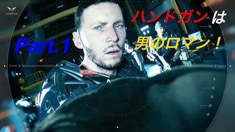 【CoD:AW】ハンドガンは男のロマン！【実況プレイ】