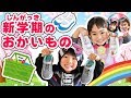 ボロボロのうわばきはもう履きたくない！新学期のお買い物に行こう♪ ディズニー　お出かけ　ママコラボ#64
