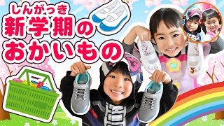 ボロボロのうわばきはもう履きたくない！新学期のお買い物に行こう♪ ディズニー　お出かけ　ママコラボ#64