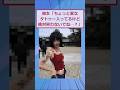 彼女「私のタトゥーどう思う？」→結果w【2ch面白いスレ】