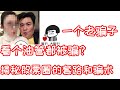 雪石是个失信老骗子！？股市防骗指南：揭秘资本市场股票圈子里的套路和骗术