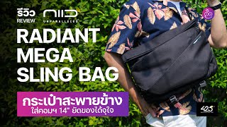 รีวิว NIID Radiant Maga Sling Bag กระเป๋าสะพายข้างใส่ MacBook 14 นิ้วได้ แบบนี้ชอบเลย | iMoD