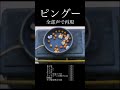 ピングー 全部声で再現 #ピングー #再現 #アカペラ #音割れ #歌い手