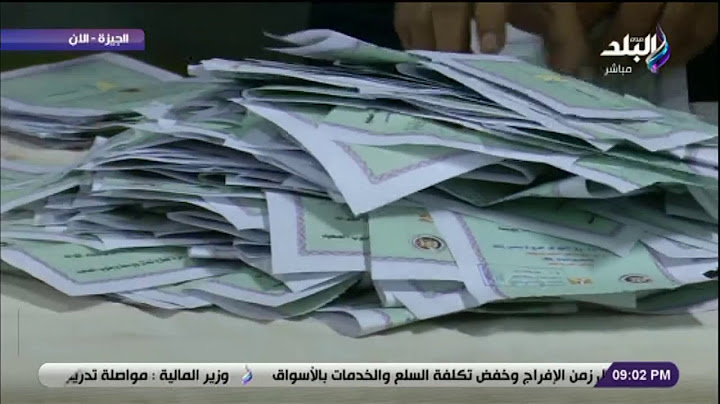 اللحظات الاولى لعملية فرز الأصوات للجولة الأولى من انتخابات النواب