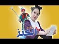 نيسانه وعبقور خريطة الكنر الجزء الاول Nisaana Abkor Treasure Amp Part One نيسانه وعبقور خريطة الكنر الجزء الاول Nisaana Abkor Treasure Amp Part One