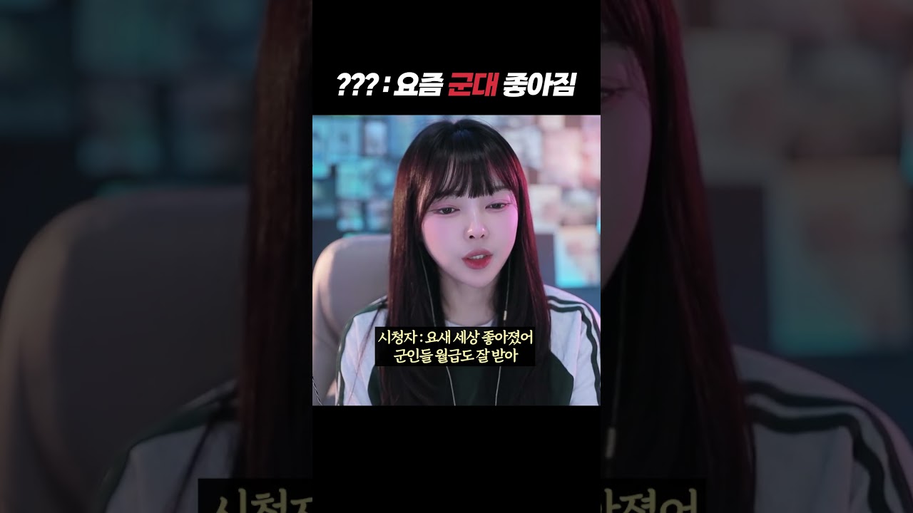 요즘 군대 좋아짐
