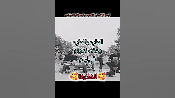 الخلايفة القعدة زينة 