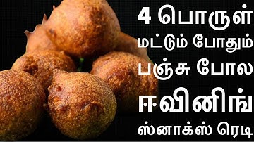 1 கப் கோதுமை மாவில் ஐந்தே நிமிடத்தில் பஞ்சு போல சாஃப்டான அப்பம்|கோதுமை மாவு அப்பம்|Wheat flour appam