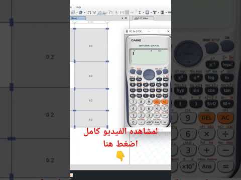 كيفيه وضع الاحمال علي برنامج الايتابس
