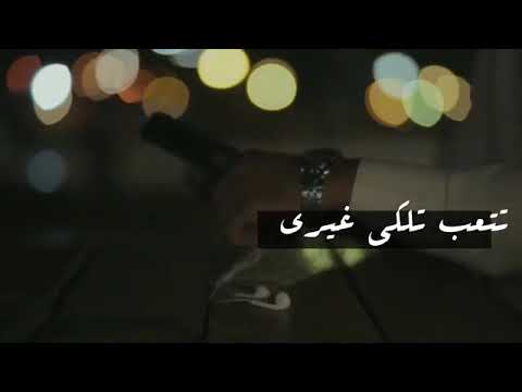 مروان محمد دليني عليك سنين