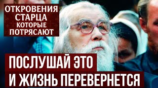 видео: РАБОТАЕТ на 100% Письмо от Иоанна Крестьянкина, которое ПЕРЕВОРАЧИВАЕТ жизнь картинка: РАБОТАЕТ на 100% Письмо от Иоанна Крестьянкина, которое ПЕРЕВОРАЧИВАЕТ жизнь
