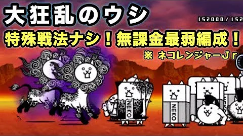 تحميل 大狂乱のウシ 速攻