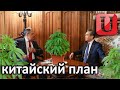 КИТАЙСКИЙ ПЛАН КАК &quot;ОТМАЗАТЬ&quot; РОССИЮ / ТРИБУНАЛ ДОЛЖЕН СОСТОЯТЬСЯ!