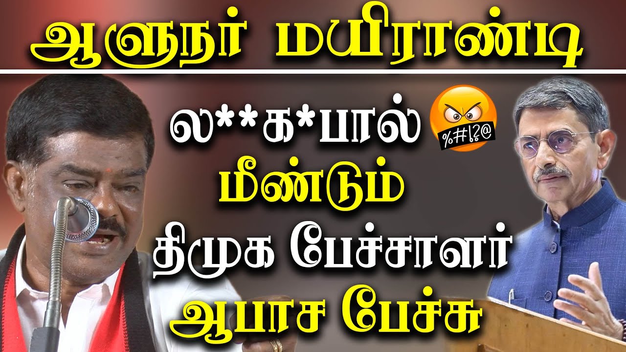 DMK Shivaji Krishnamoorthy Controversial Speech about Tamil Nadu governor RN Ravi