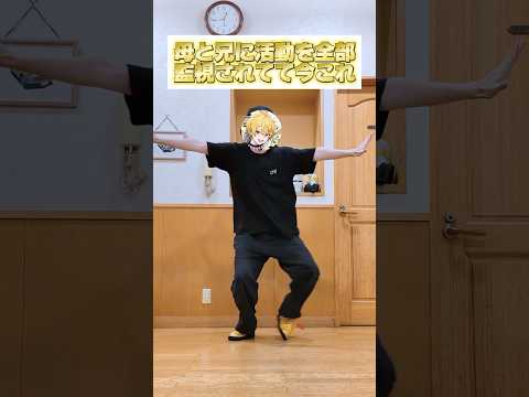 今これ 家族に活動を監視されてる男の末路 すにすて 踊ってみた ナルトダンス 中国ダンス