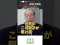 ワ●チン“95%効く”のウソを暴く本当の計算式